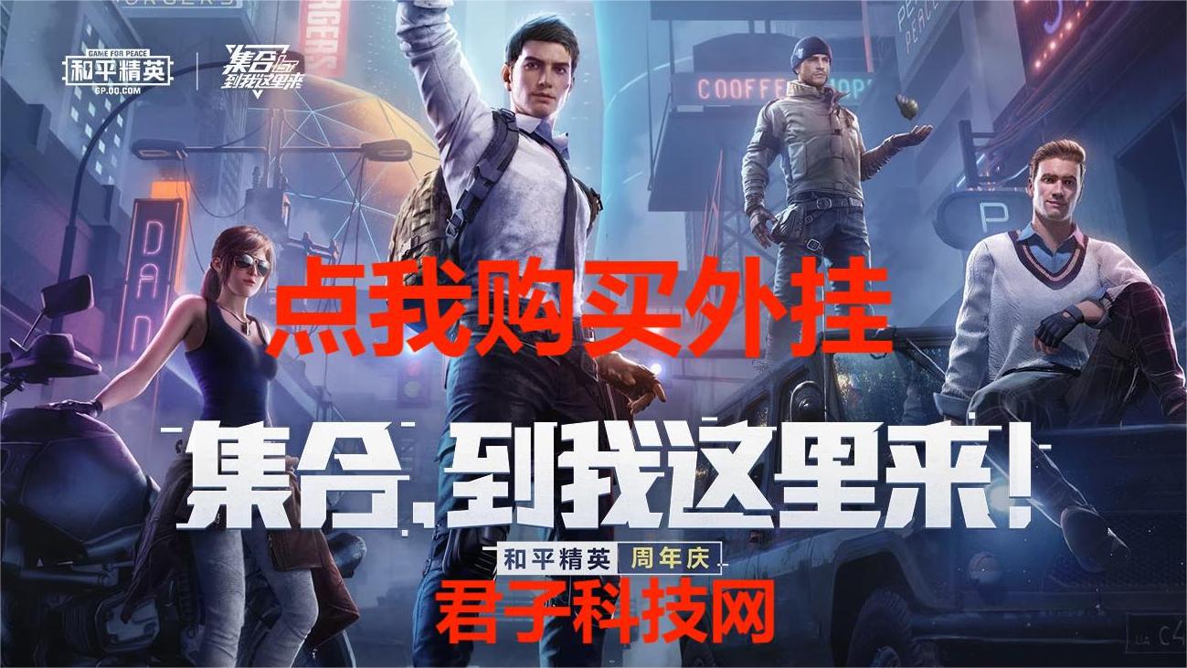 辅助瞄准器和平精英该选择哪一个