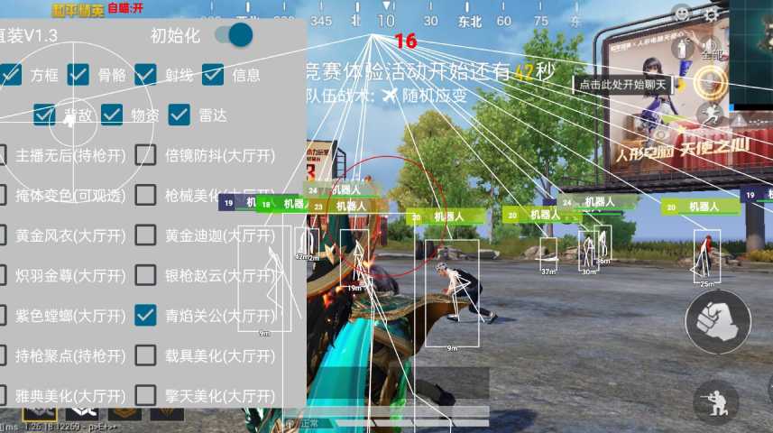 和平精英《闪电》外挂强势回归营救现在直装拉闸市场