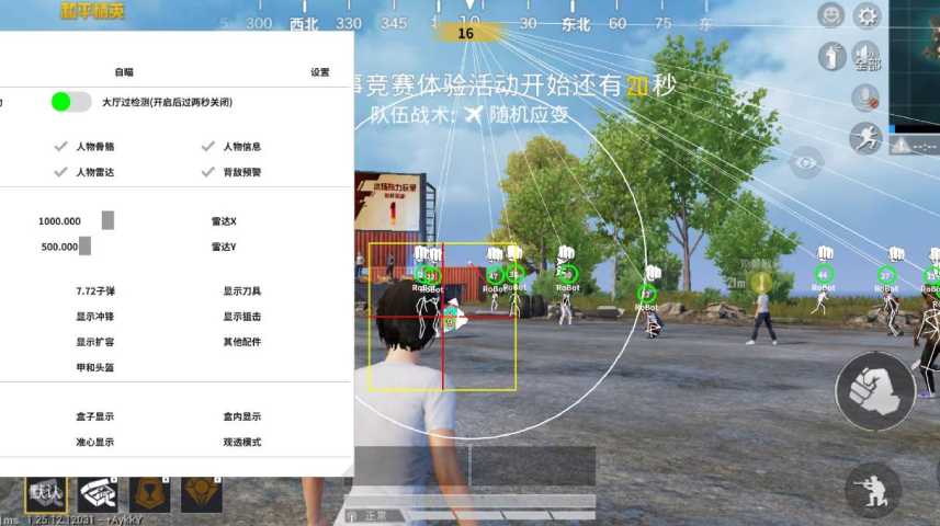 【神罚特别版】✅支持所有电脑系统，支持模拟器高清版。人物透视 锁死自瞄 射线方框 物资显示